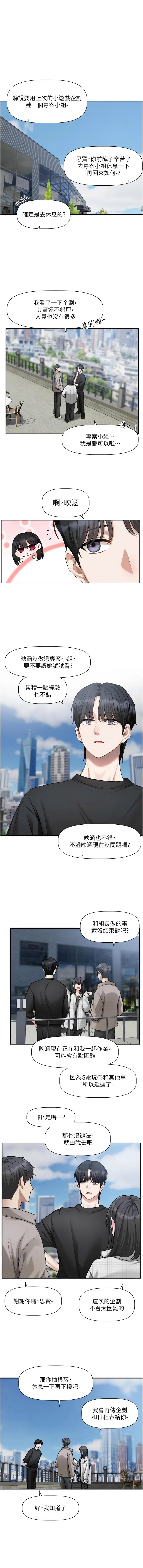 [QRQ] 恋爱版本更新中 |  戀愛版本更新中 1-26 [Chinese] [Ongoing] - Page 304