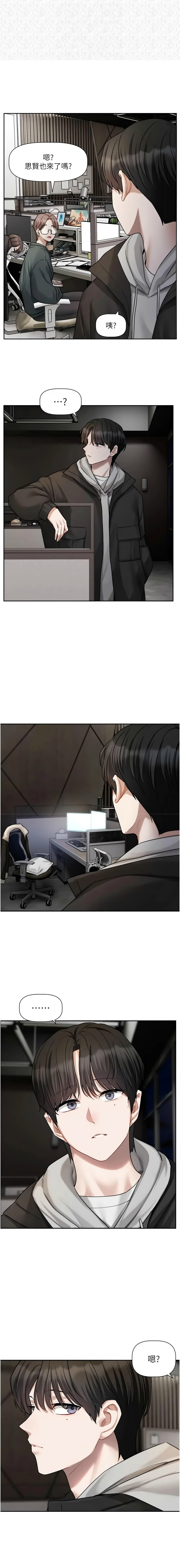 [QRQ] 恋爱版本更新中 |  戀愛版本更新中 1-26 [Chinese] [Ongoing] - Page 314