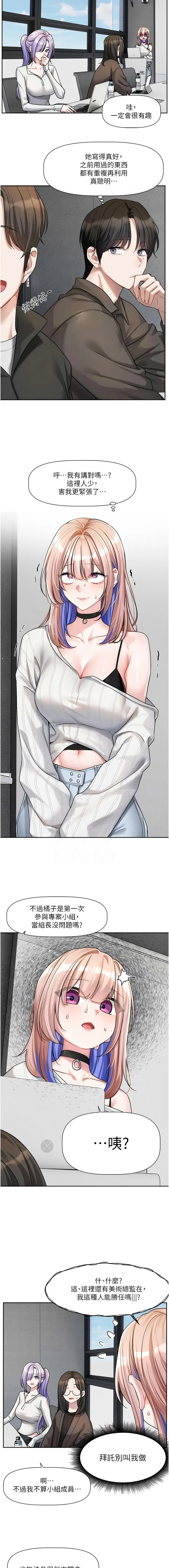[QRQ] 恋爱版本更新中 |  戀愛版本更新中 1-26 [Chinese] [Ongoing] - Page 335