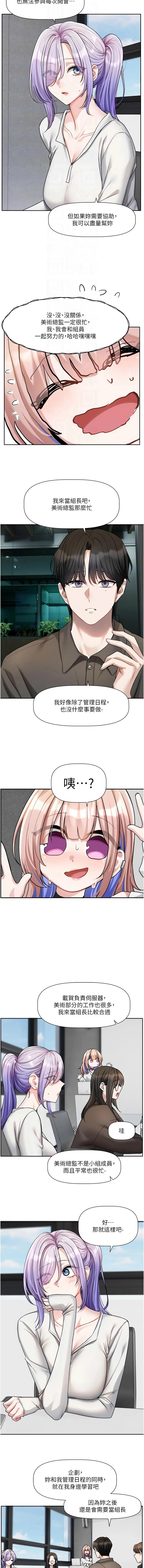 [QRQ] 恋爱版本更新中 |  戀愛版本更新中 1-26 [Chinese] [Ongoing] - Page 336