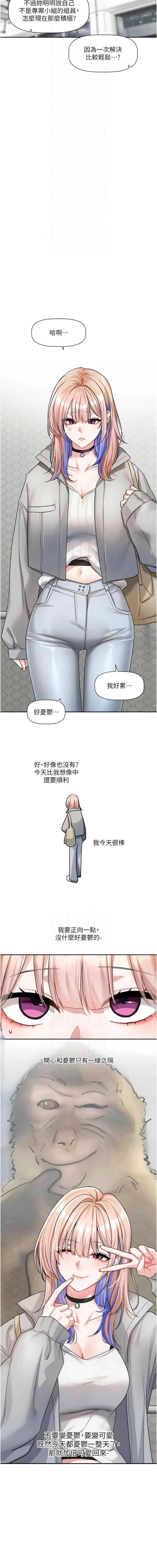 [QRQ] 恋爱版本更新中 |  戀愛版本更新中 1-26 [Chinese] [Ongoing] - Page 339