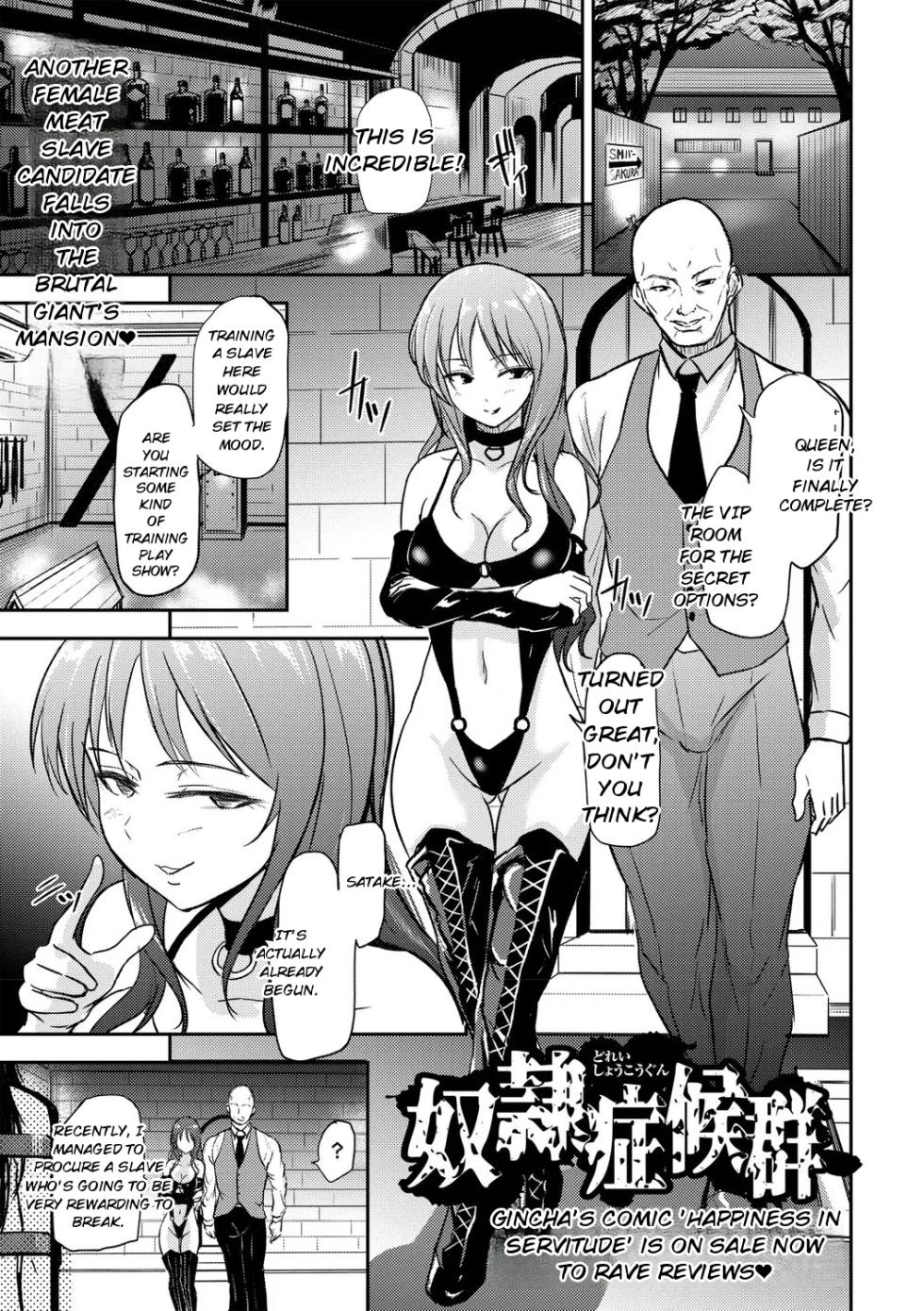 [Gincha] Slave Syndrome - Page 1