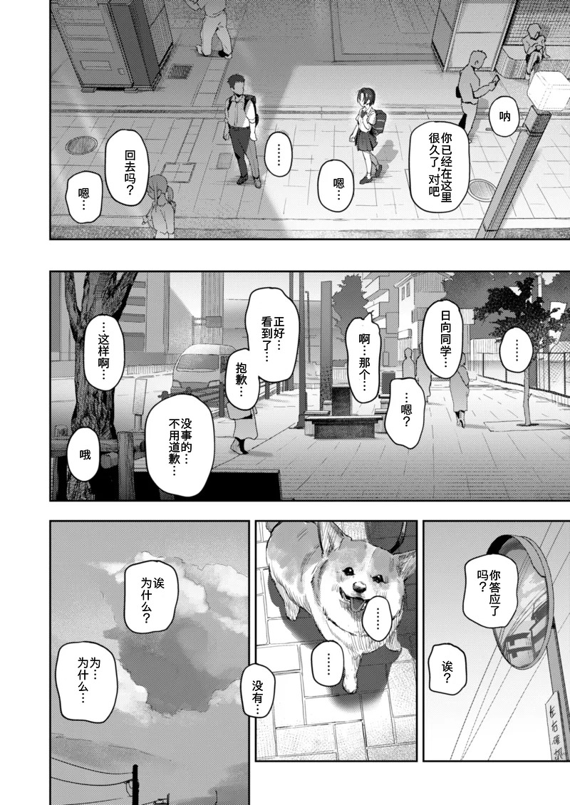 [p-n] Tomedonaku, Mitsuyoku. (COMIC Kairakuten BEAST 2026-09) [Chinese] [Digital] - Page 6