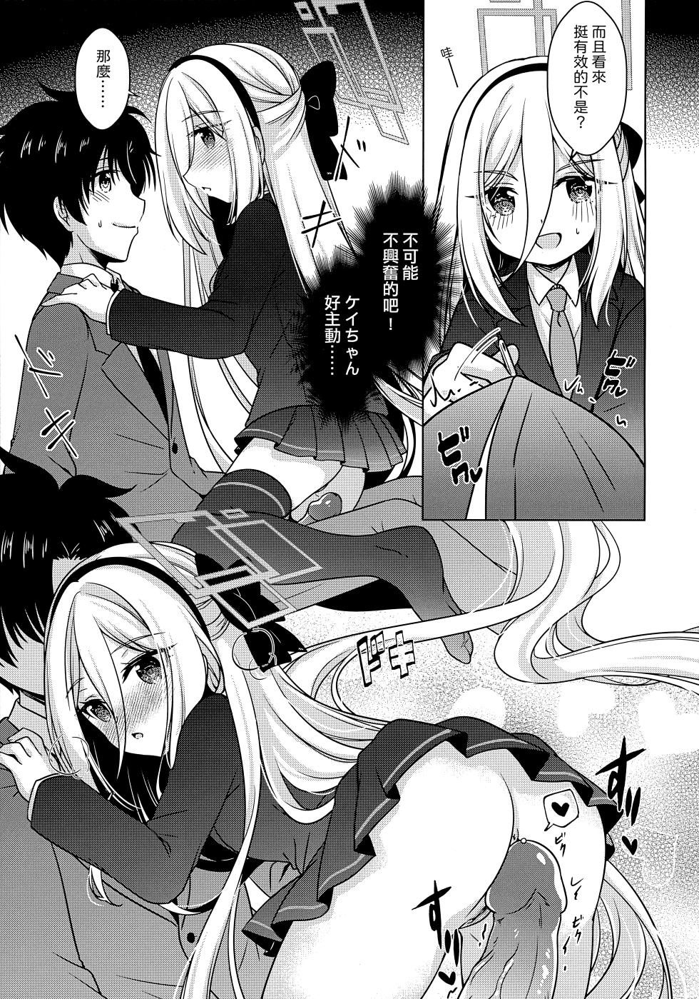 (FF46) [Kakela*Hane+Koheki Shoujo (Naan, Anna)] Sensei! Can You Help Me Do a Physical Examination? (Blue Archive) [Chinese] [Decensored] - Page 4