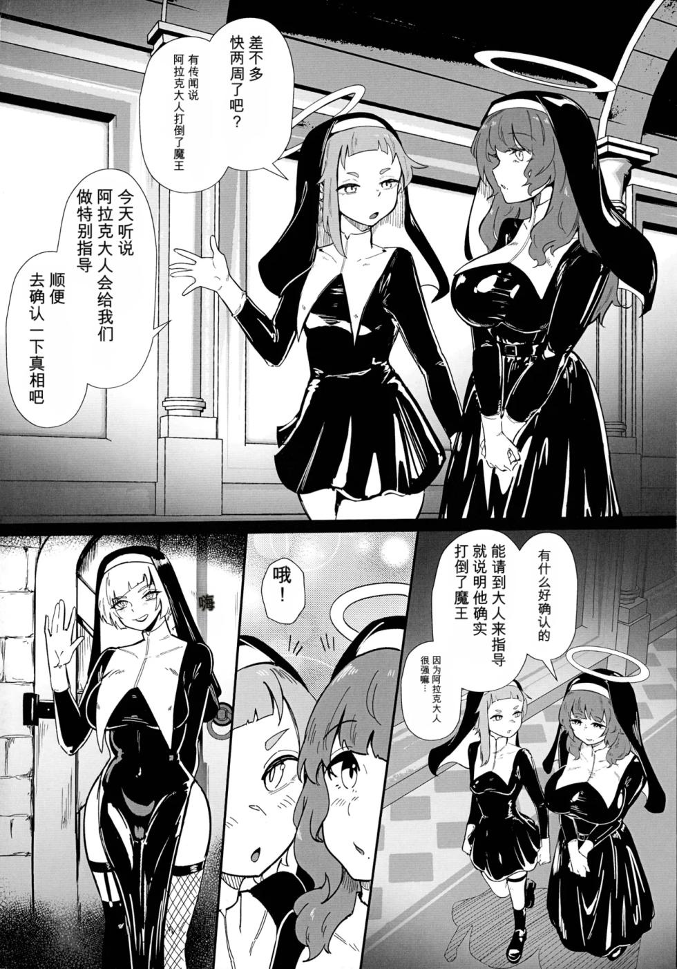 (Pitaket 5) [TimoSAN (Timo-san)] Darakuraku DUAL DESIRES Shokuzai -Kouhen- [Chinese] - Page 3