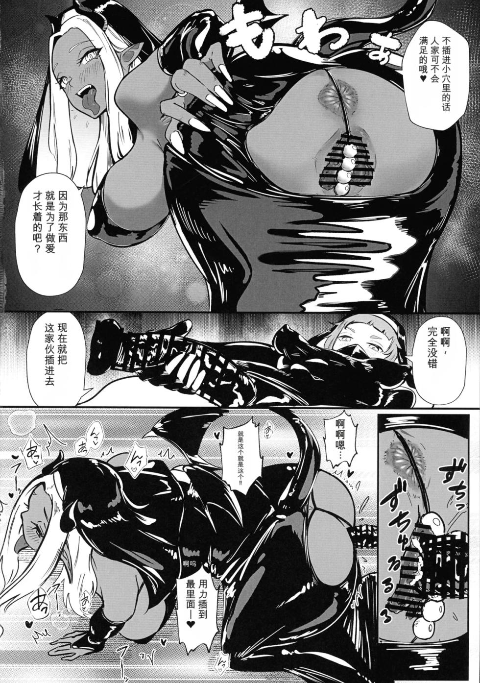 (Pitaket 5) [TimoSAN (Timo-san)] Darakuraku DUAL DESIRES Shokuzai -Kouhen- [Chinese] - Page 19