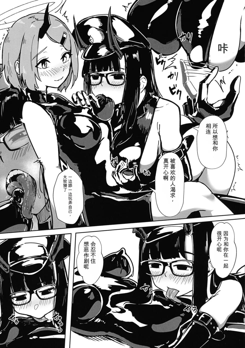 (Pitaket 5) [TimoSAN (Timo-san)] Darakuraku DUAL DESIRES Shokuzai -Kouhen- [Chinese] - Page 30