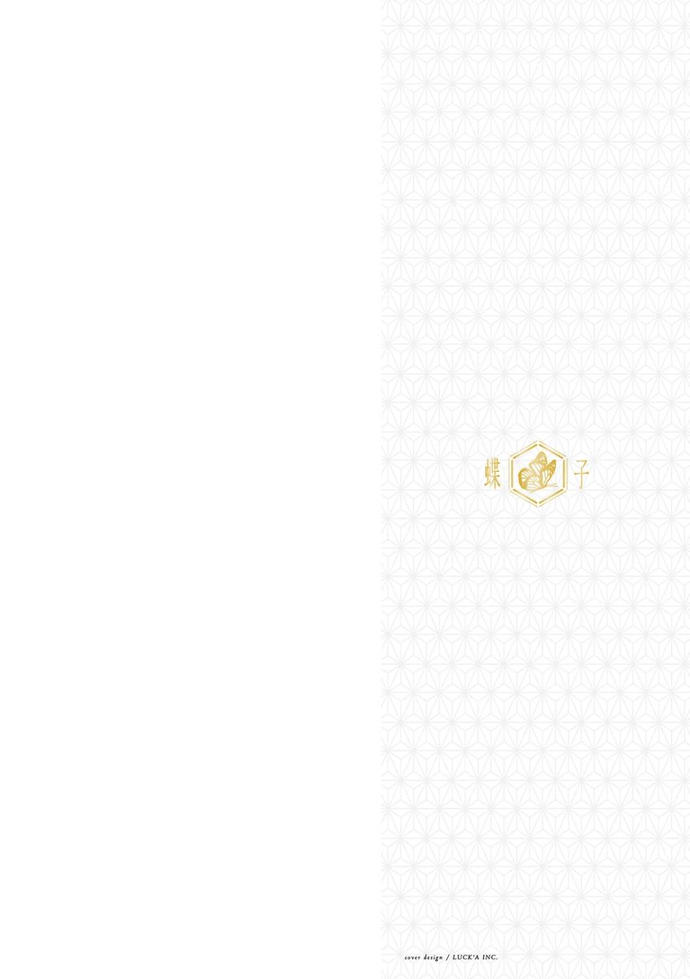 [Indo Curry] Chouko Kanzenban‌ [Digital] - Page 2