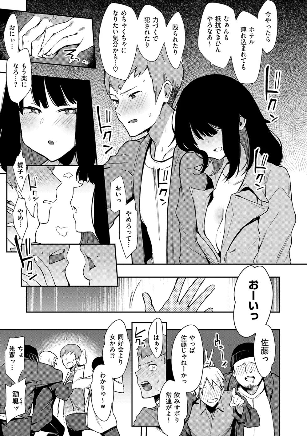 [Indo Curry] Chouko Kanzenban‌ [Digital] - Page 17
