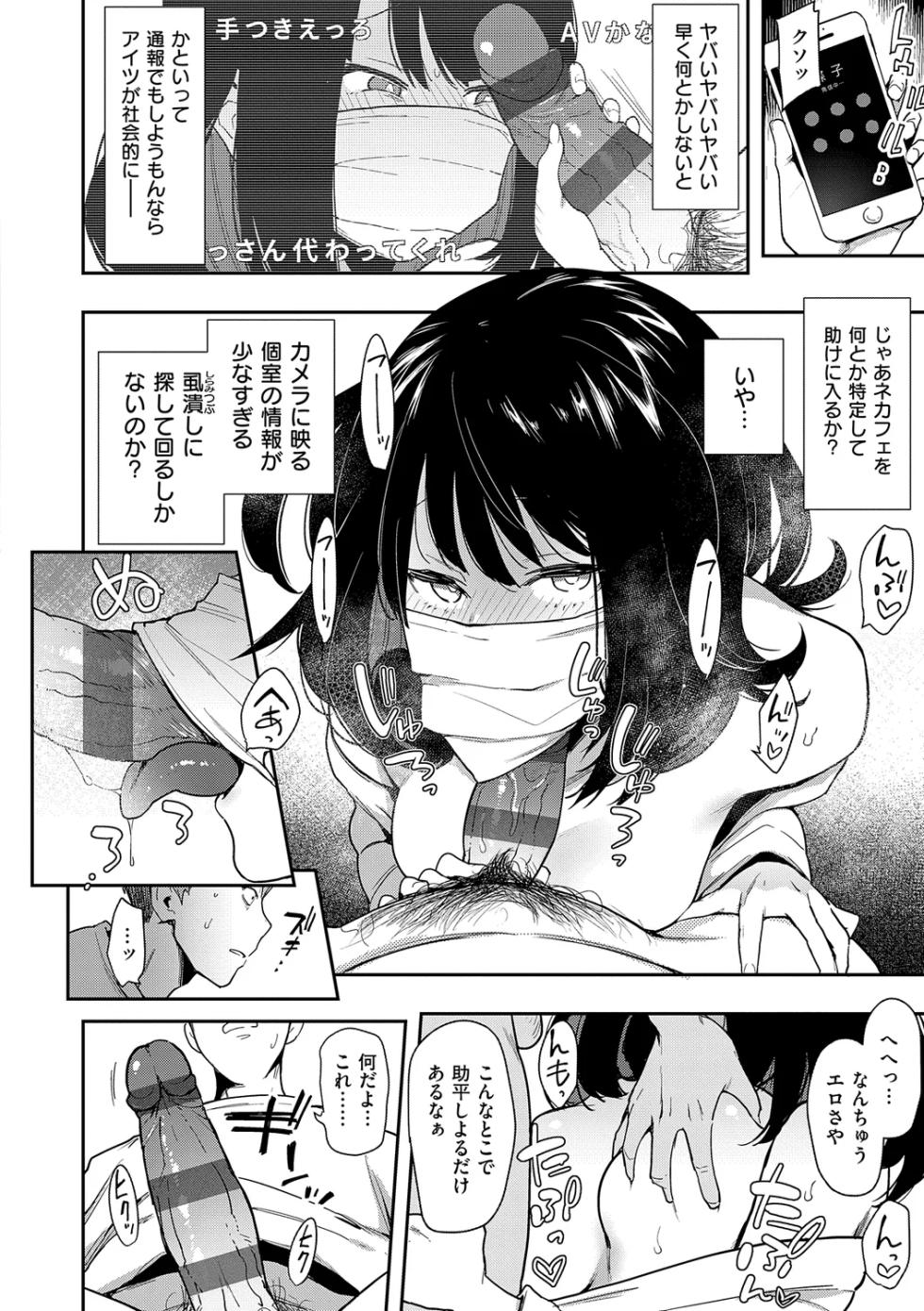 [Indo Curry] Chouko Kanzenban‌ [Digital] - Page 24