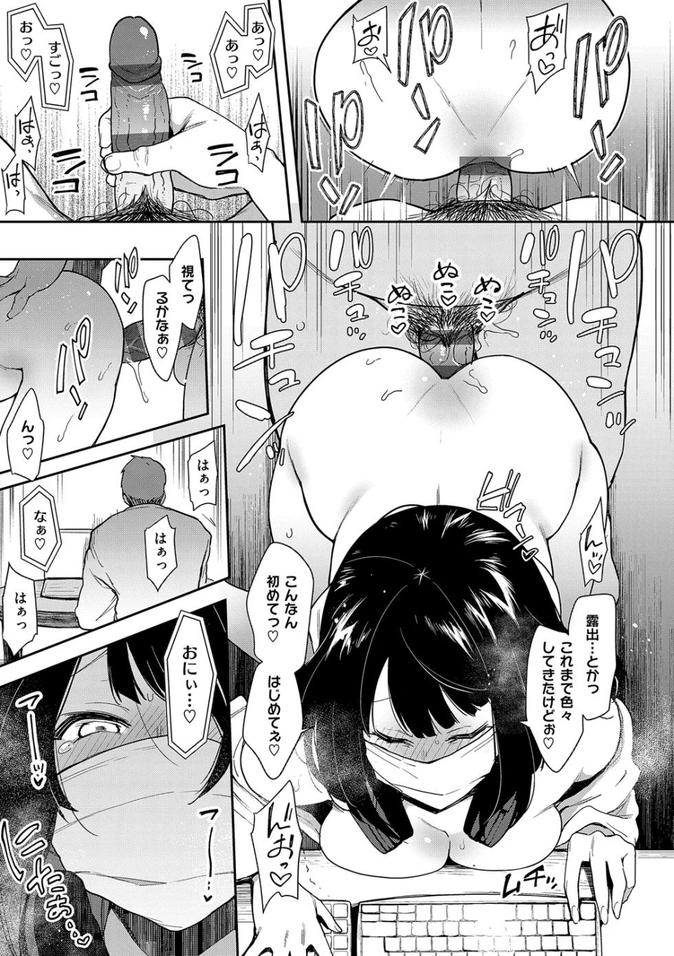 [Indo Curry] Chouko Kanzenban‌ [Digital] - Page 27