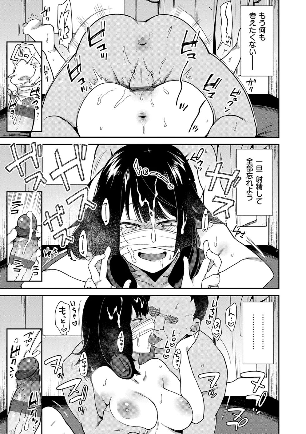 [Indo Curry] Chouko Kanzenban‌ [Digital] - Page 31