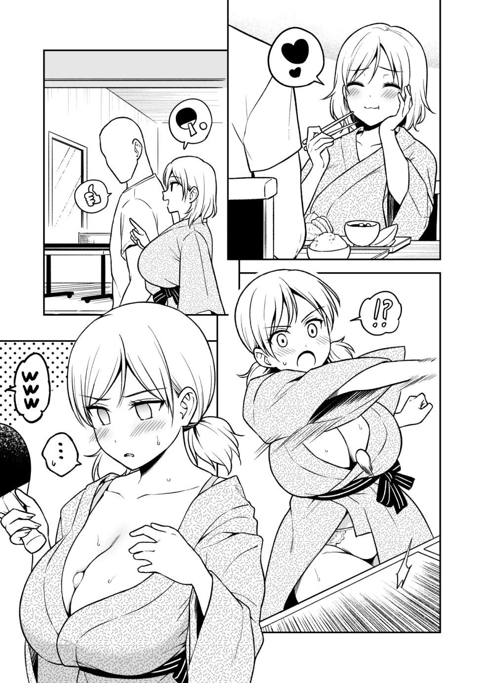 [Yue] Sena-chan to Aniki ni Naisho de Onsen Ryokou Hen - Page 9