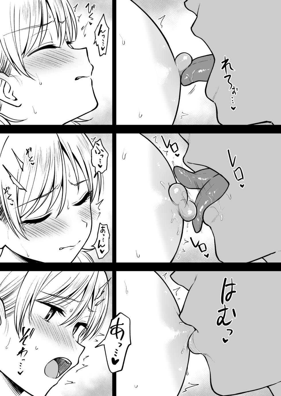 [Yue] Sena-chan to Aniki ni Naisho de Onsen Ryokou Hen - Page 36