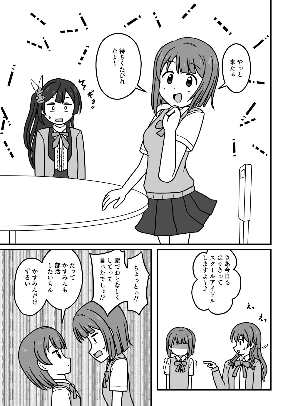 [Okujou no Hosomichi (Kojikoji)] Kasu × Kasu - Page 4