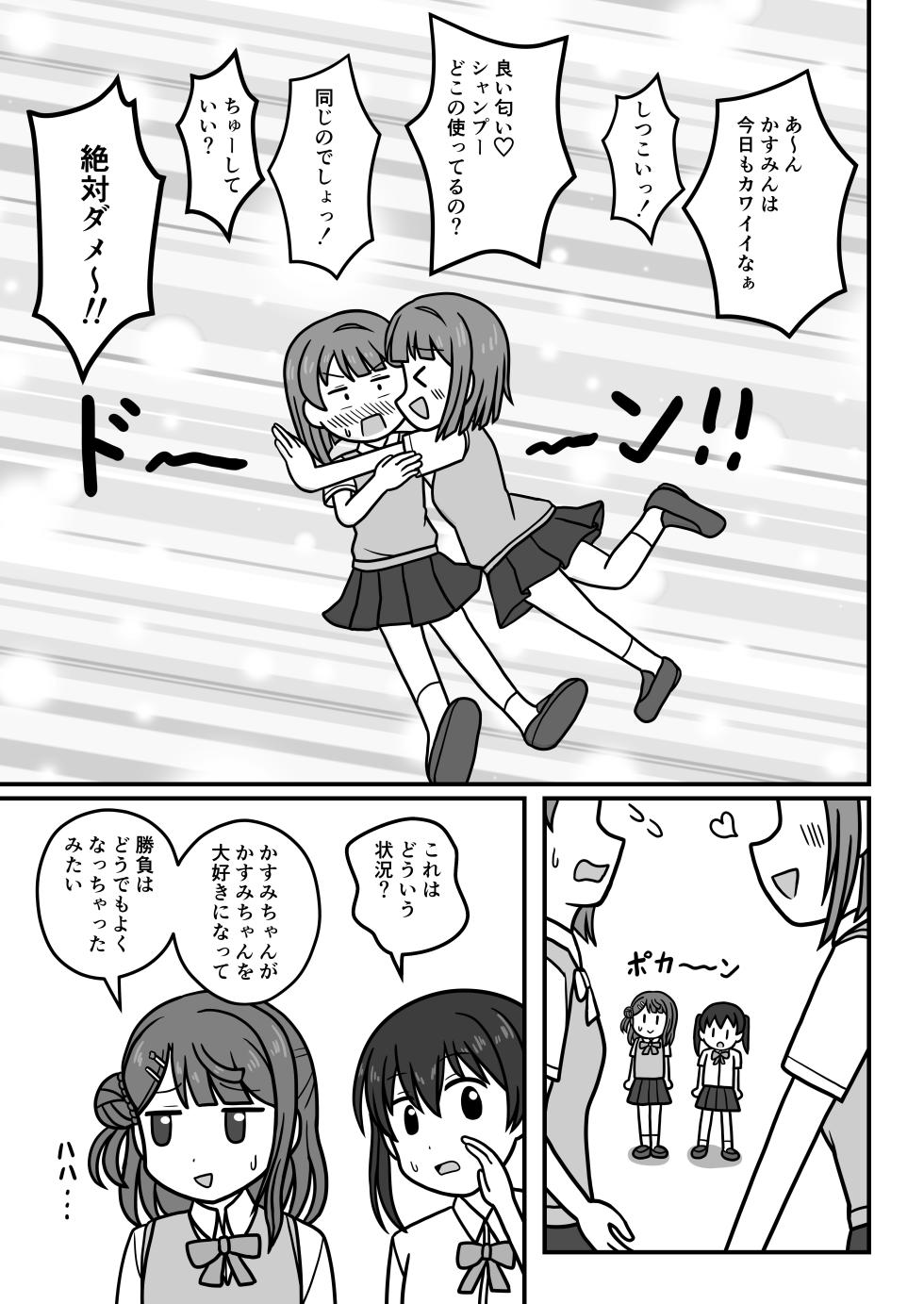[Okujou no Hosomichi (Kojikoji)] Kasu × Kasu - Page 22