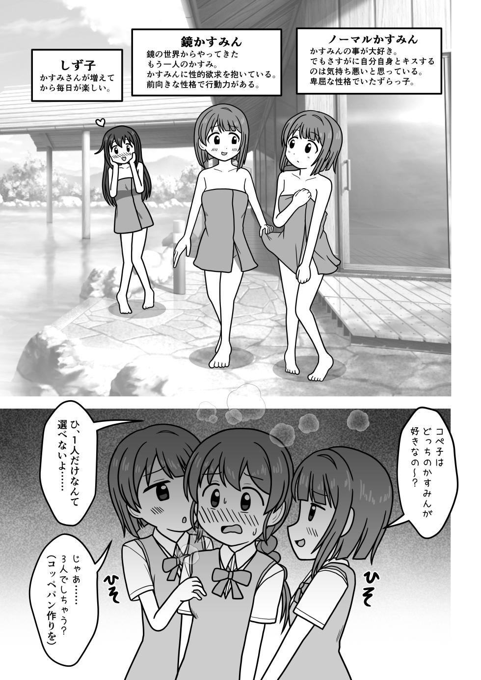 [Okujou no Hosomichi (Kojikoji)] Kasu × Kasu - Page 24