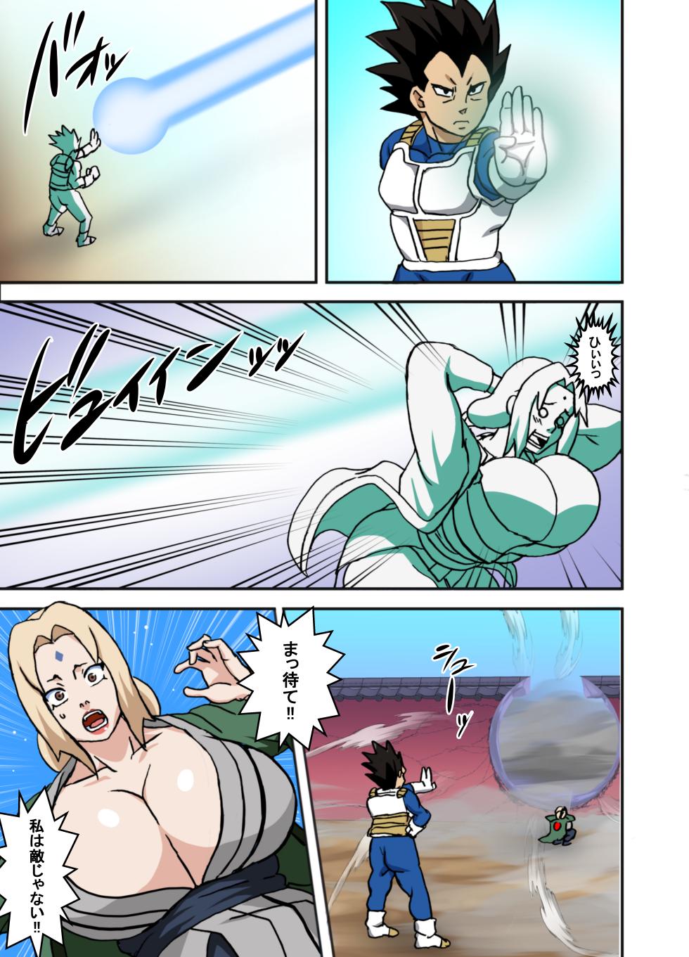 [NARUHO-DOU (Naruho)] Vegeta VS Tsunade (Naruto) (Dragon Ball) - Page 3