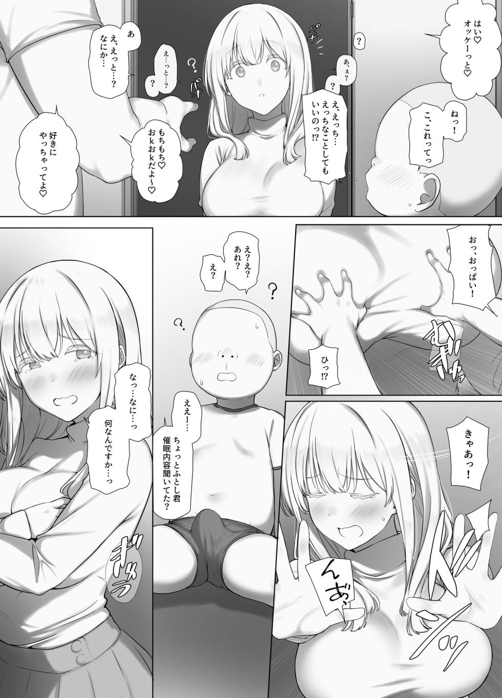 moyoosi● ozi sann no on gaesi moyoosi● ozi san ha sumaho wo hirotte moratta o rei ni otokonoko no akogare no o nee san wo moyoosi● mesu yatu● ni si te age masi ta to sa - Page 12