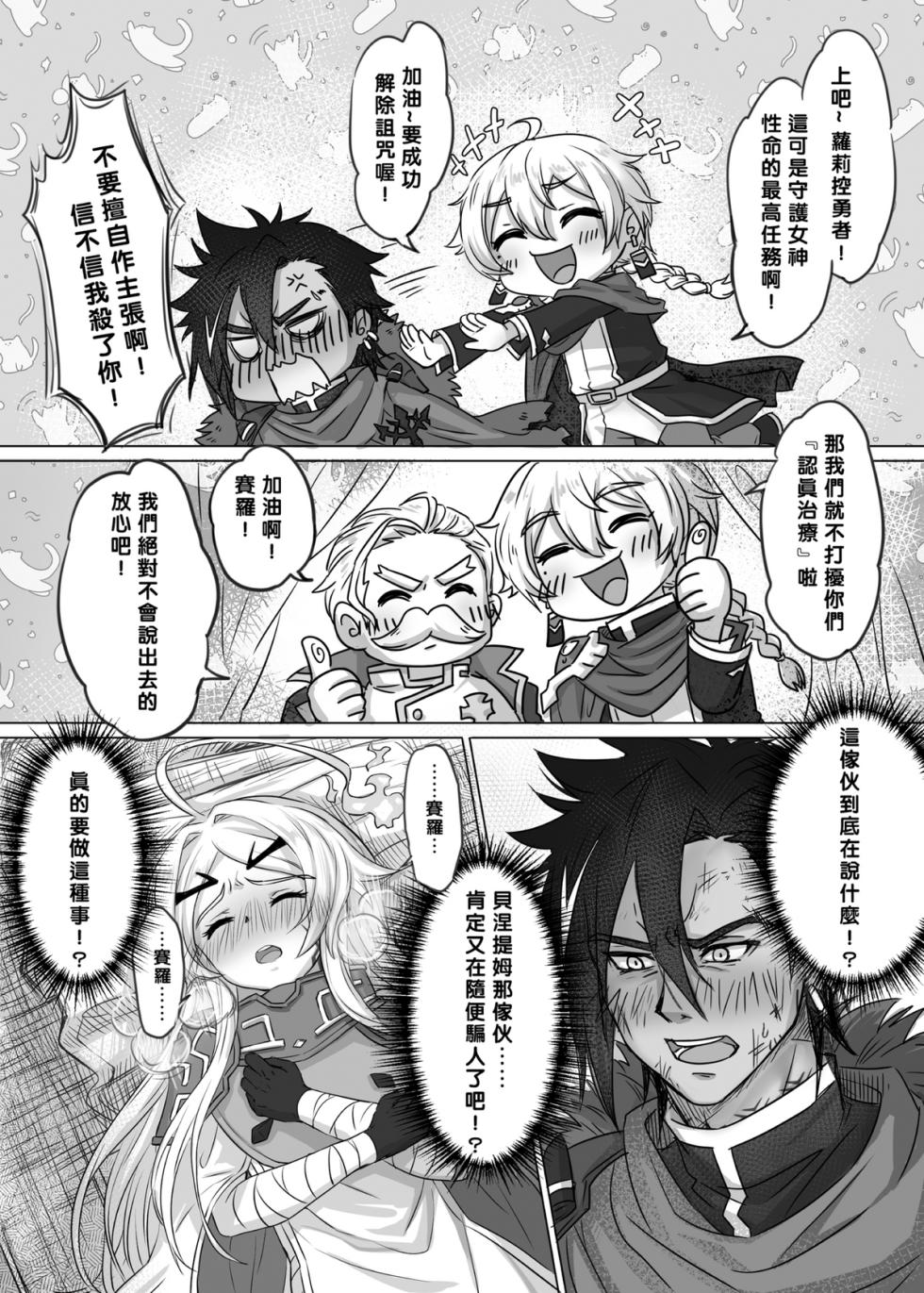 [Southbamboo (Takeshi Tora)] Kyousei Hasho Kei (Yūsha-kei ni Shosu) [Chinese] [Decensored] [Digital] - Page 11