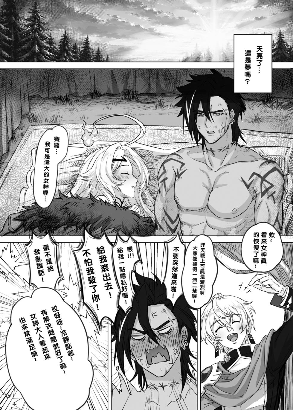 [Southbamboo (Takeshi Tora)] Kyousei Hasho Kei (Yūsha-kei ni Shosu) [Chinese] [Decensored] [Digital] - Page 24