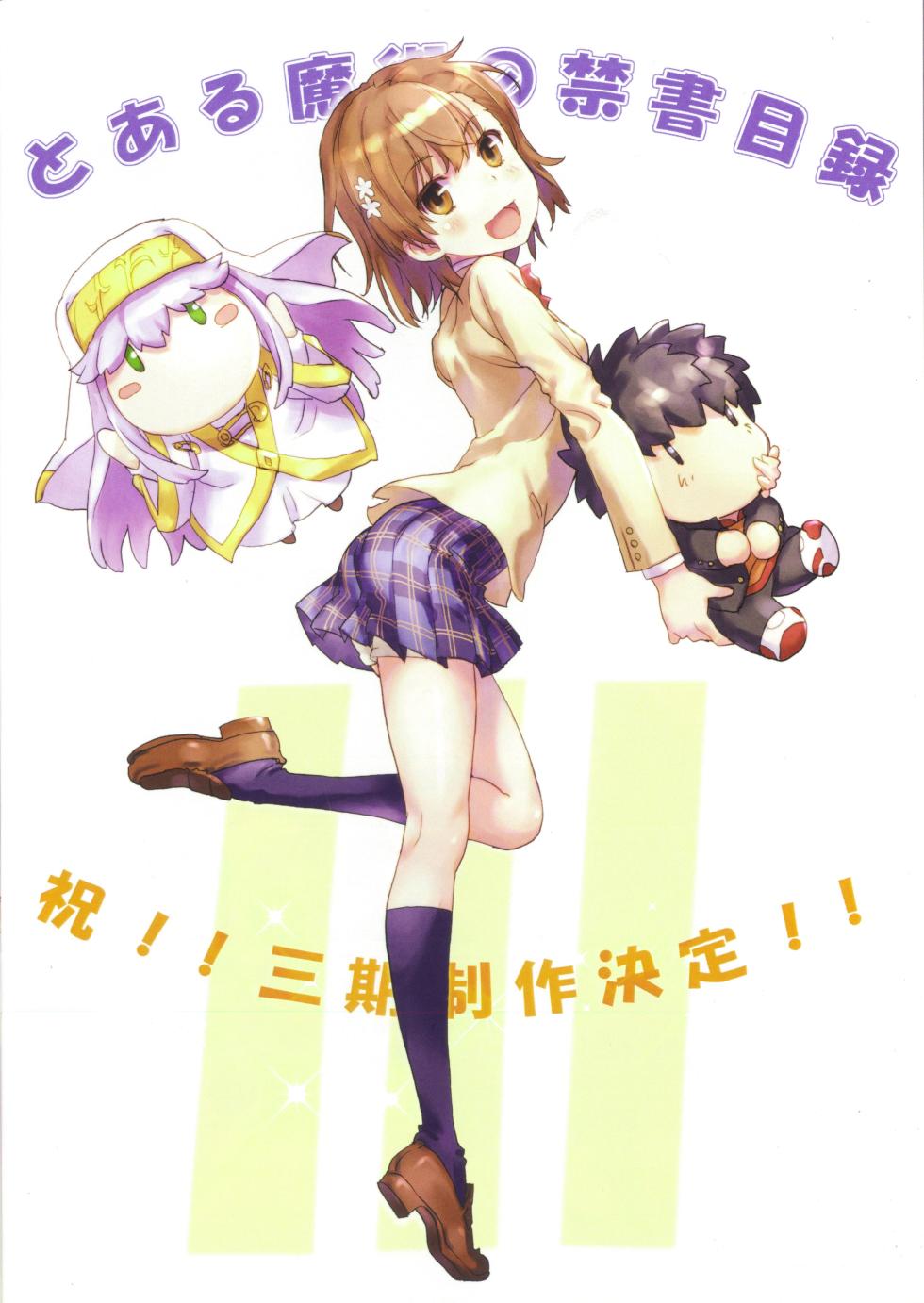 (C93) [Chillin Party (raika9)] Misaka Mikoto Shashinshuu - Mikoto Misaka Photographs 6 (Toaru Kagaku no Railgun) - Page 13