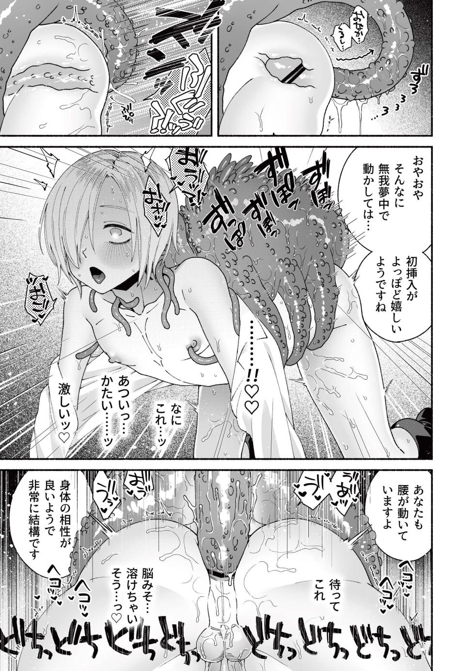 [Jam Natsu (Natsu Jam)] Shinjin Shitsuji no Oshigoto - Page 27