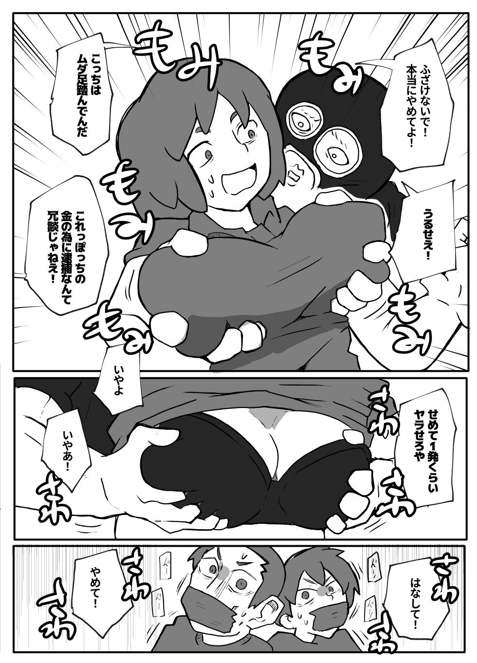 [Otto] Donichi ni Kazoku no Menomae de Goutou ni Okasare Tsuzuketa Hahaoya - Page 8
