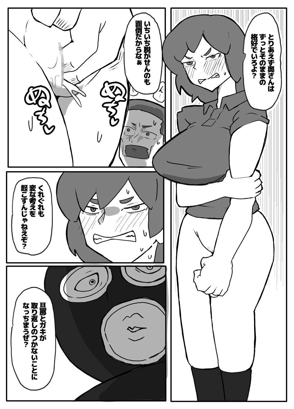 [Otto] Donichi ni Kazoku no Menomae de Goutou ni Okasare Tsuzuketa Hahaoya - Page 16