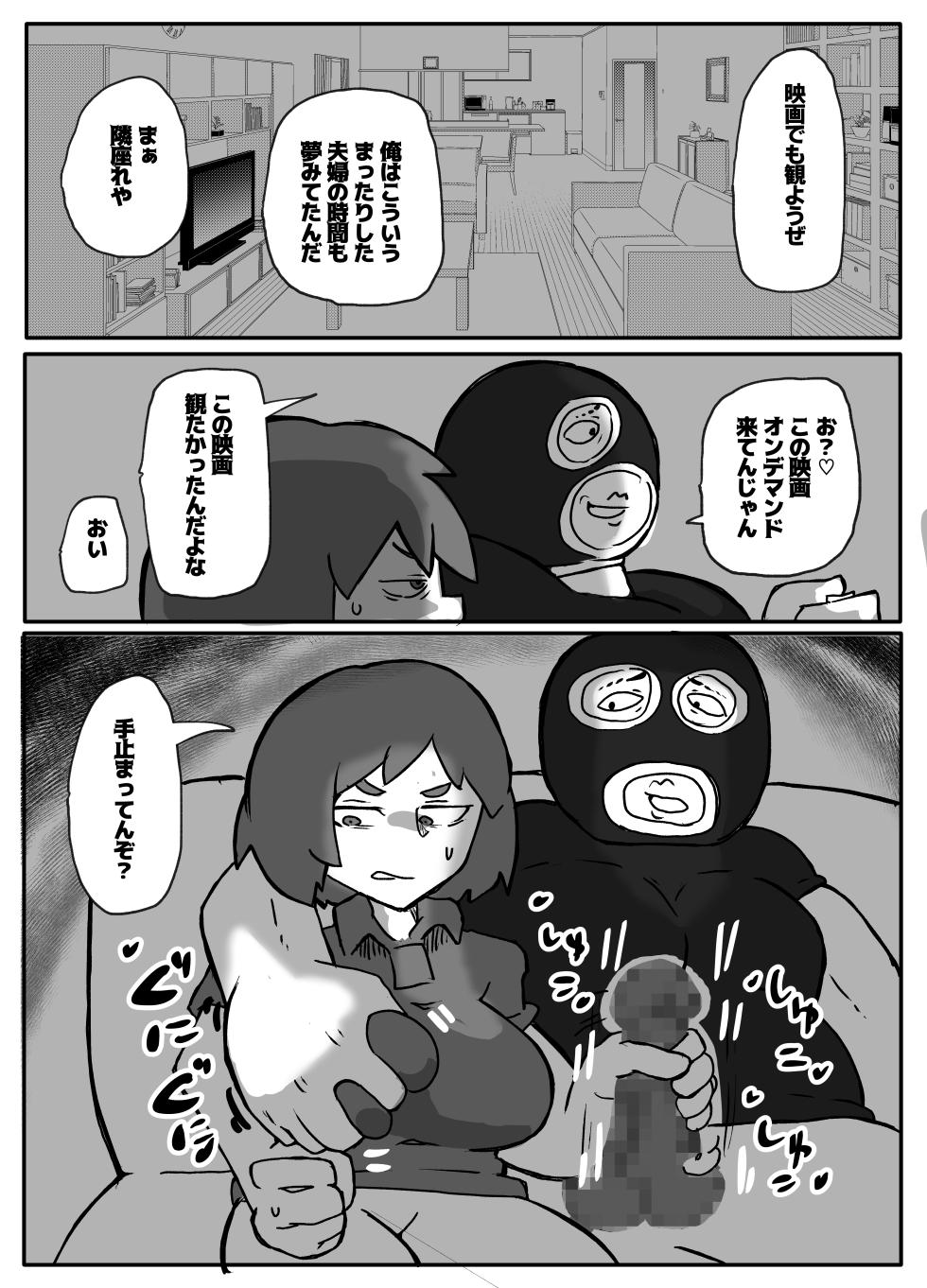 [Otto] Donichi ni Kazoku no Menomae de Goutou ni Okasare Tsuzuketa Hahaoya - Page 35