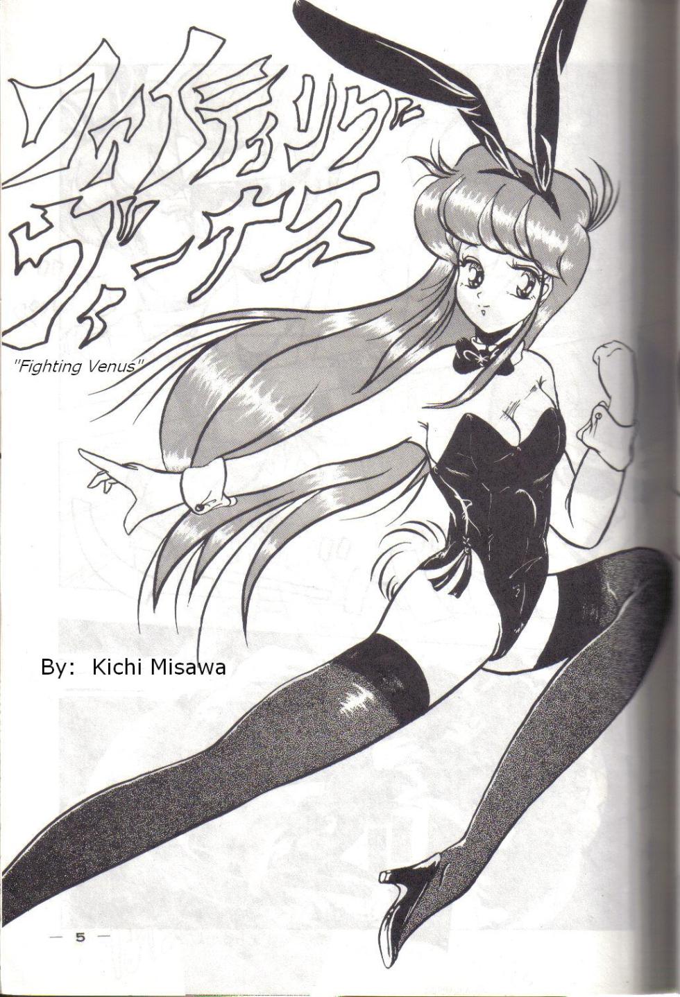 [Kichi Misawa] YD-1 (Bubblegum Crisis) - Page 4
