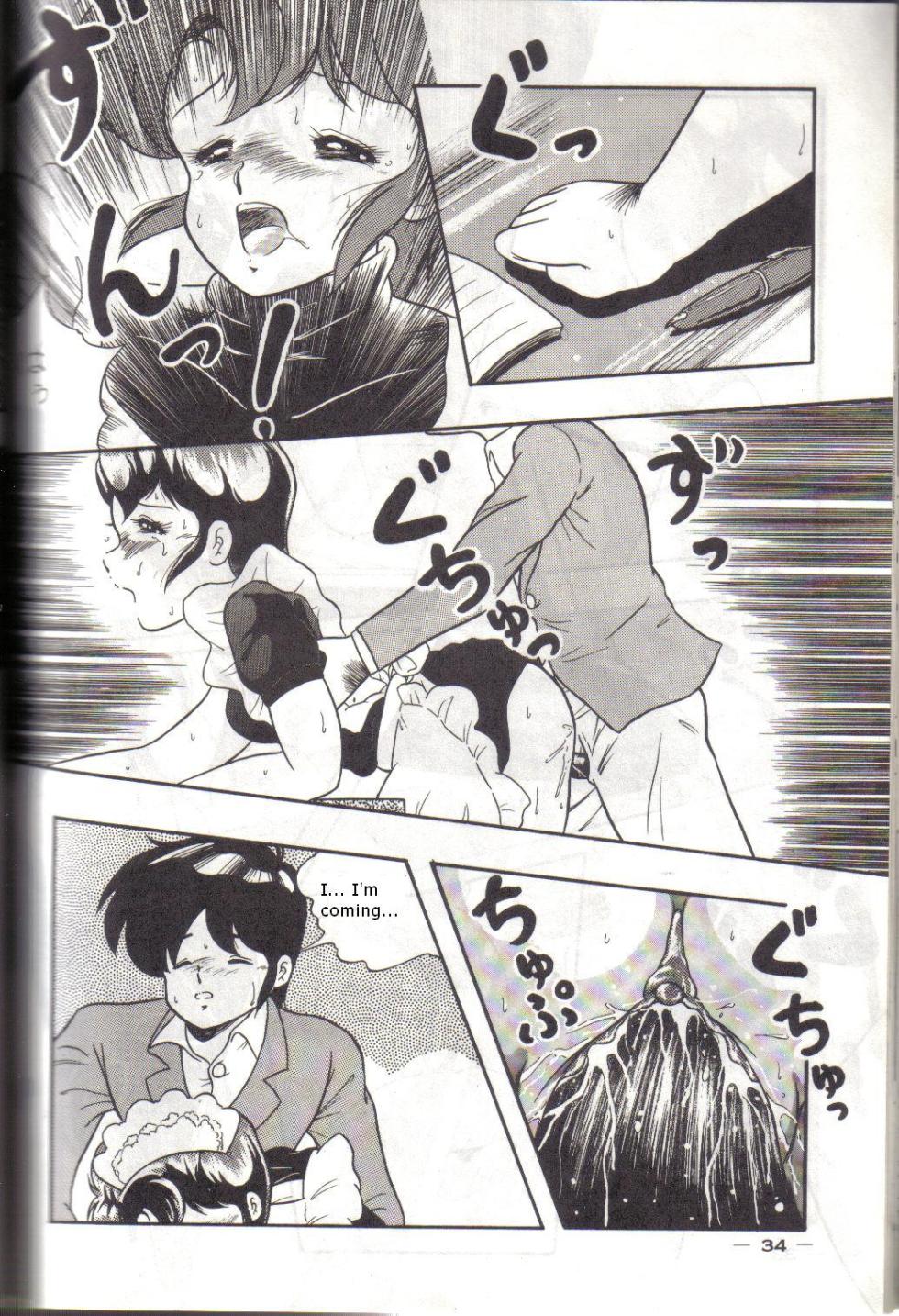 [Kichi Misawa] YD-1 (Bubblegum Crisis) - Page 33