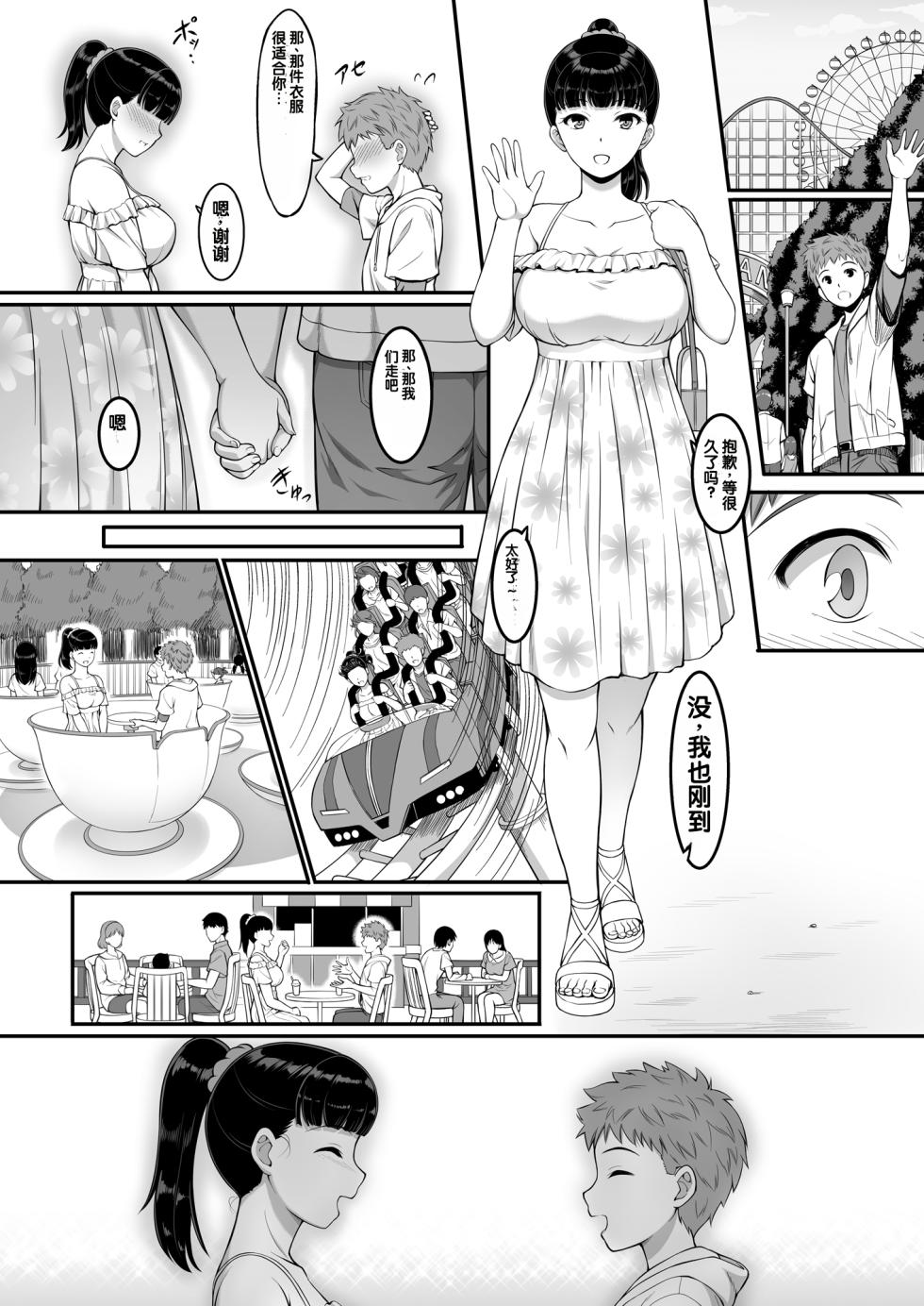 [A-Lucky Murashige no Ran (A-Lucky Murashige)] Joshi Volley-bu JK, Netorareru. [Chinese] [Digital] - Page 31