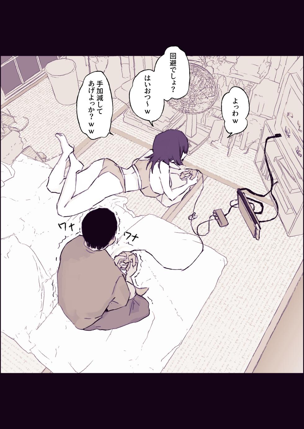 [ぽりうれたん] 帰省してきた遠縁のねーちゃん - Page 4
