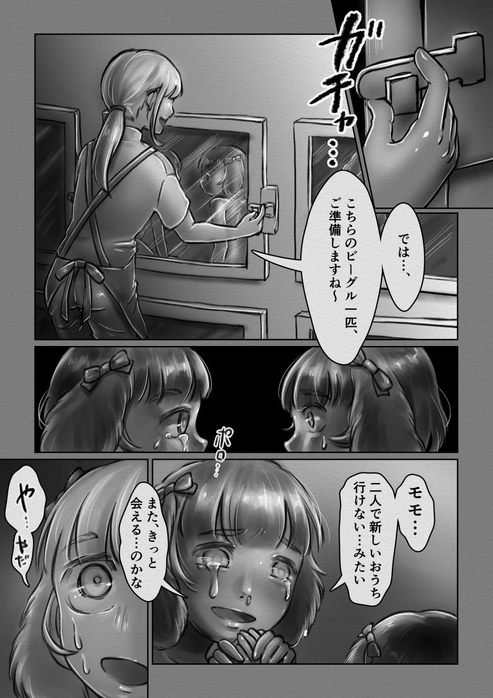 [KachikuKoya]KouhaiInunoIshsou[GiftedAnimalsShukufukuSaretaDoubutsu-tachi]-1280x - Page 6
