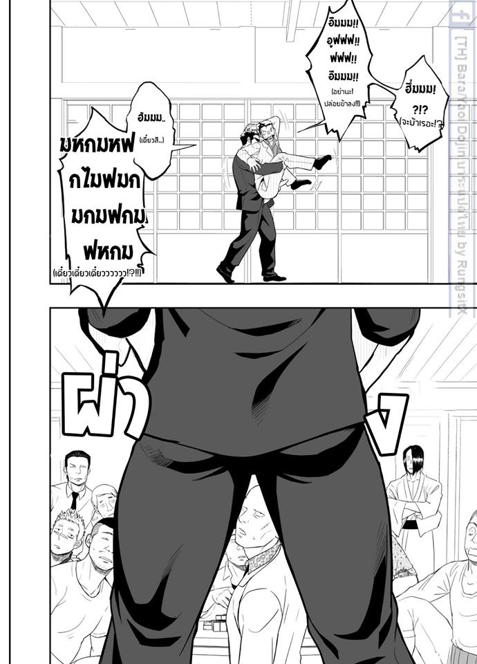 [Mentaiko (Itto)] Priapus 4 [Thai] - Page 22