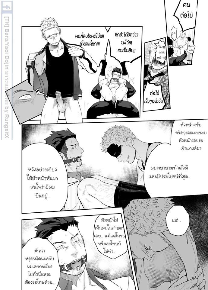 [Mentaiko (Itto)] Priapus 4 [Thai] - Page 28