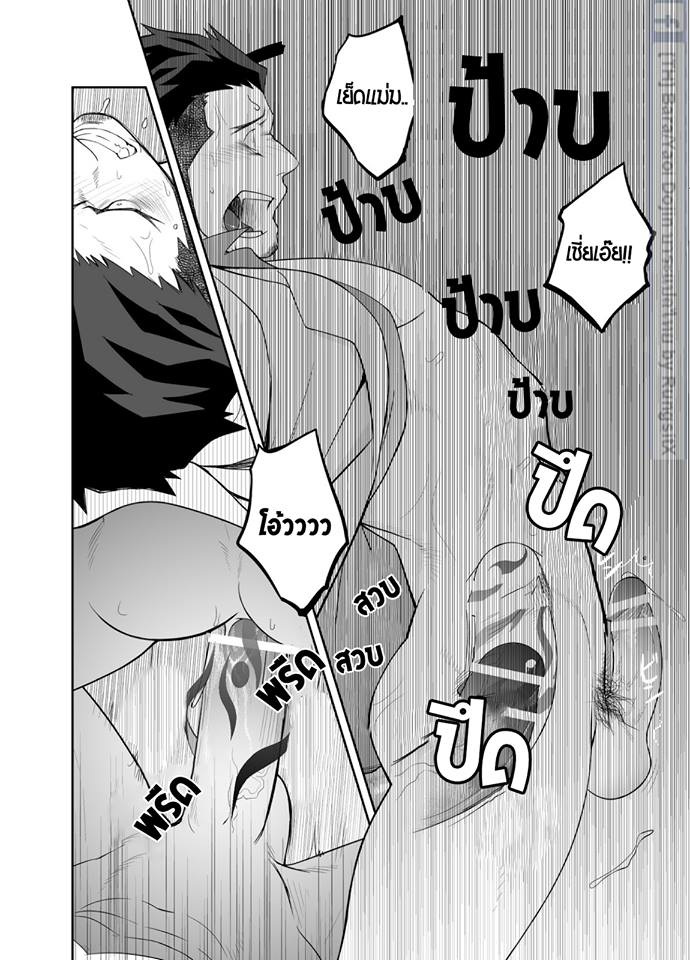 [Mentaiko (Itto)] Priapus 4 [Thai] - Page 36