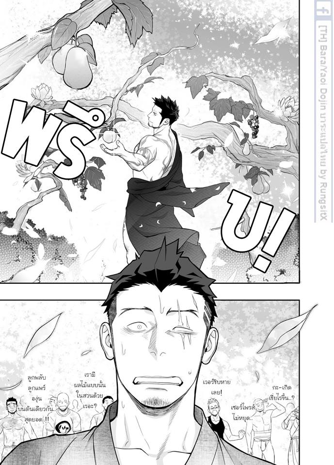 [Mentaiko (Itto)] Priapus 4 [Thai] - Page 40