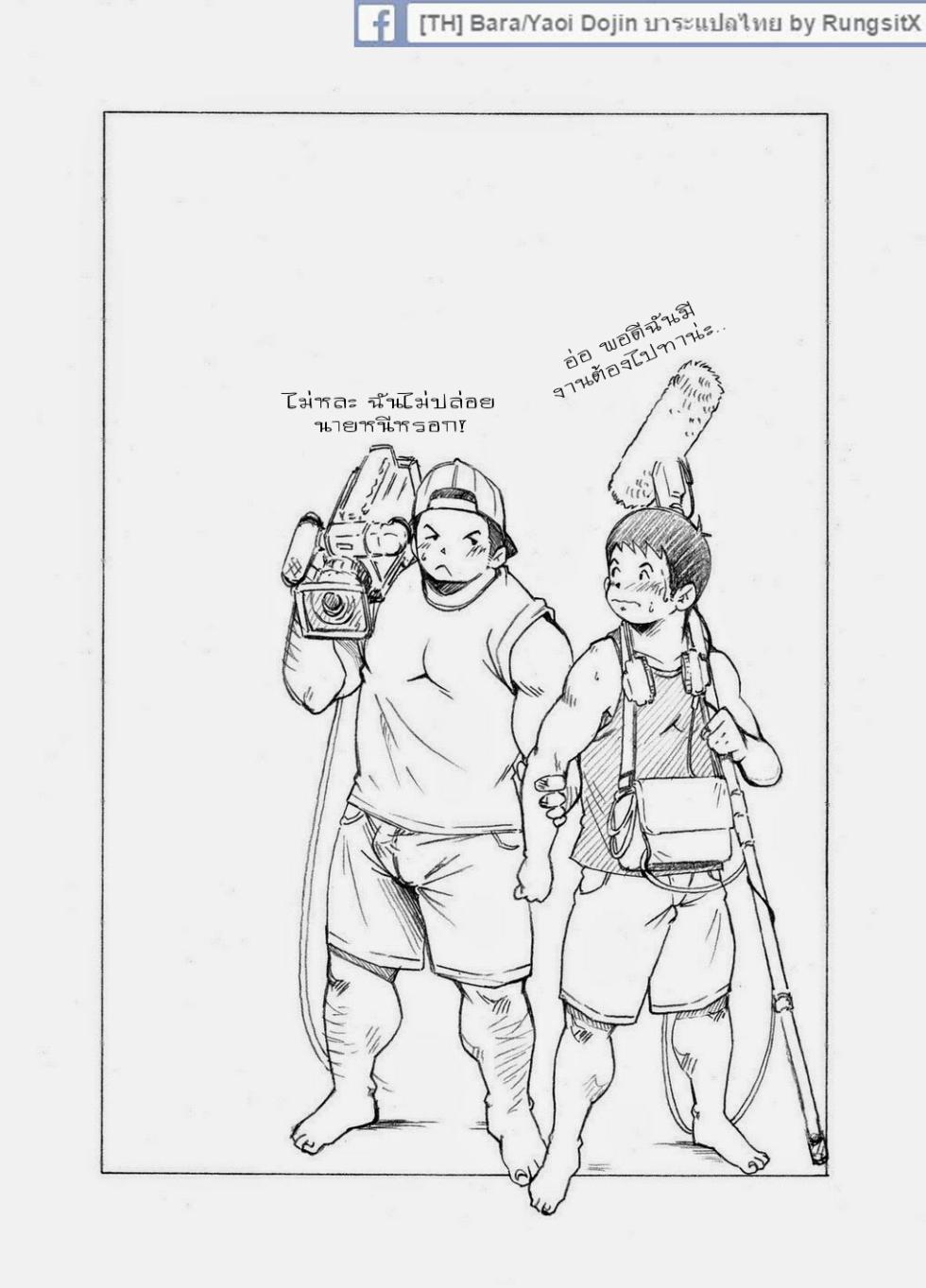 [KOWMEIISM (Kasai Kowmei)] Tadashii Danshi no Kyouren Hou [Thai] - Page 30