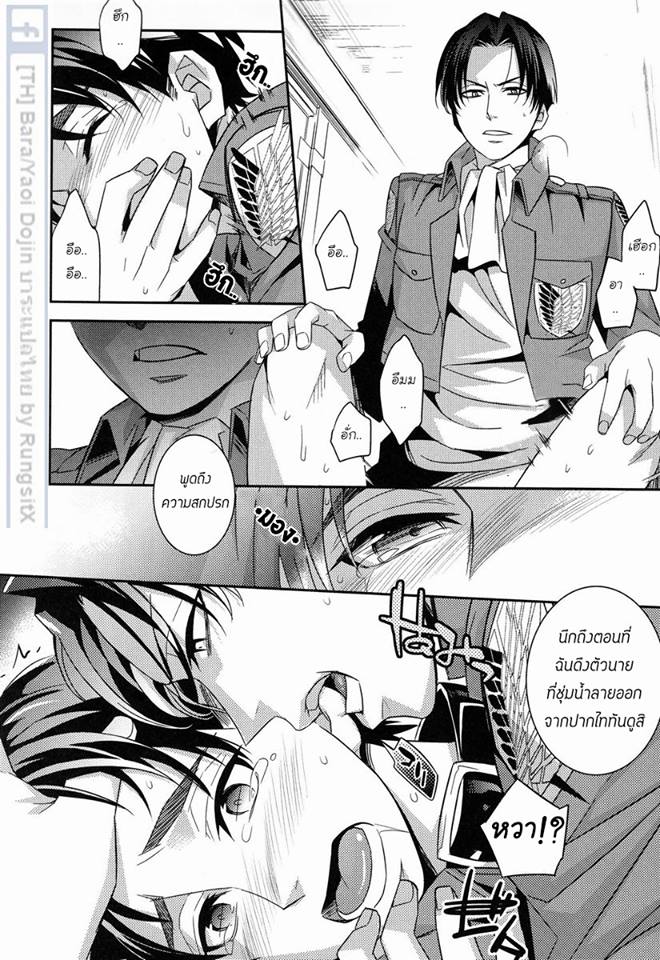 (CCOsaka94) [Crazy9 (Ichitaka)] Inu no Yorokobi (Shingeki no Kyojin) [Thai ภาษาไทย] - Page 7