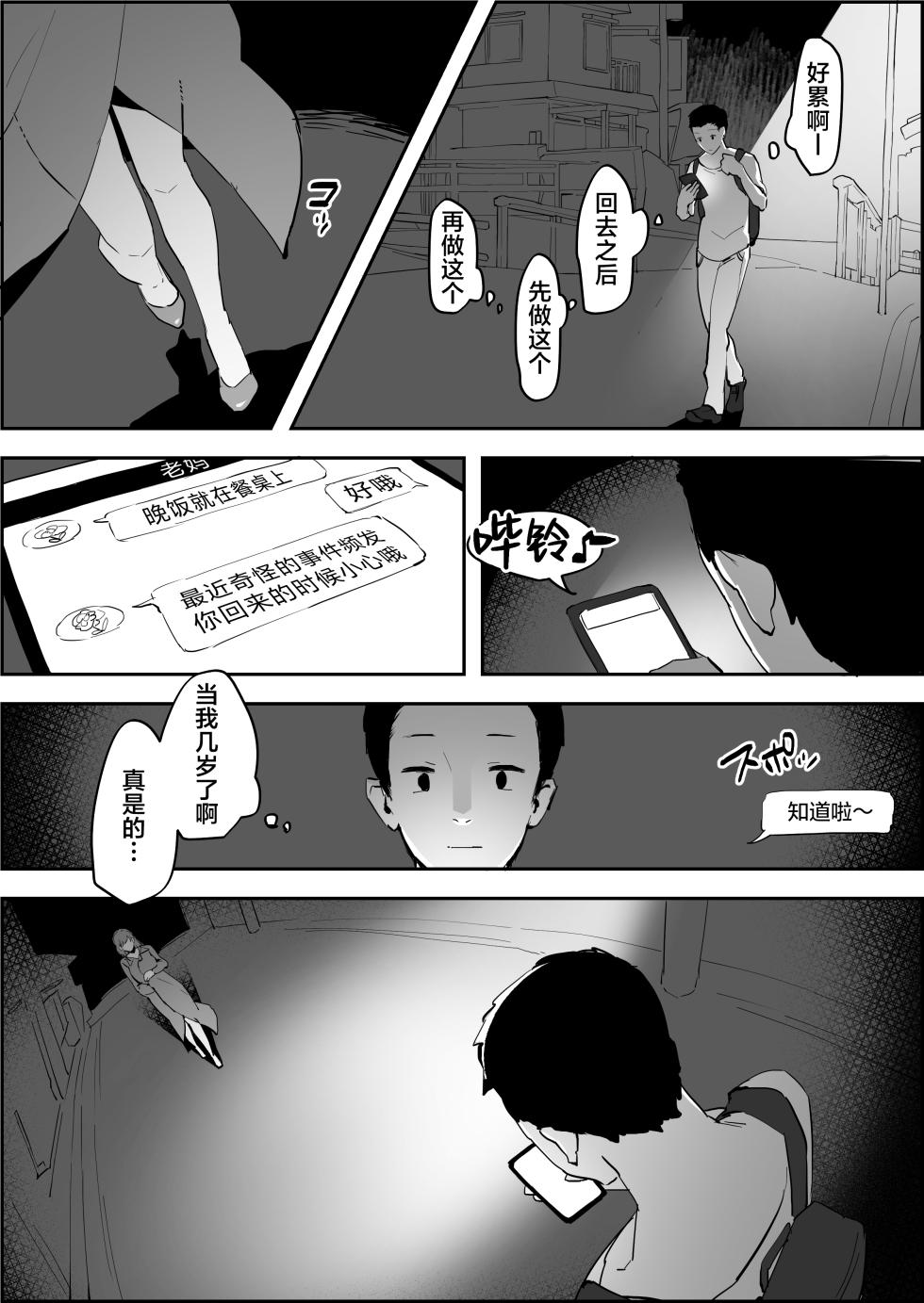 [Poriuretan] Roshutsukyou Hara san [Chinese] [葱鱼个人汉化] - Page 2