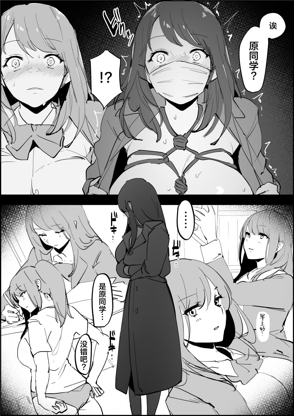 [Poriuretan] Roshutsukyou Hara san [Chinese] [葱鱼个人汉化] - Page 4