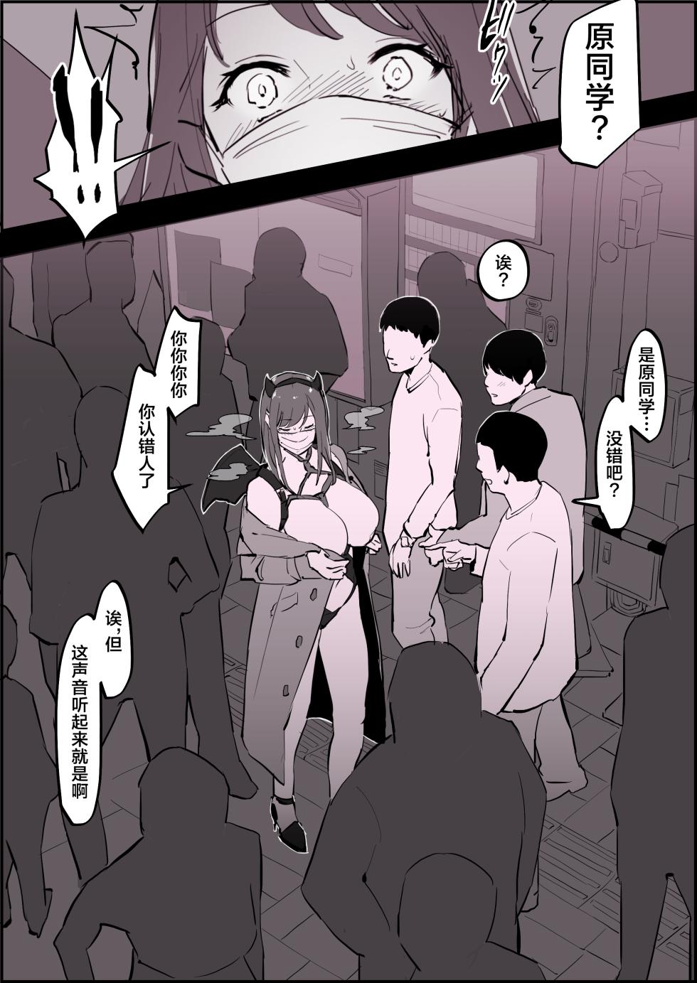 [Poriuretan] Roshutsukyou Hara san [Chinese] [葱鱼个人汉化] - Page 10