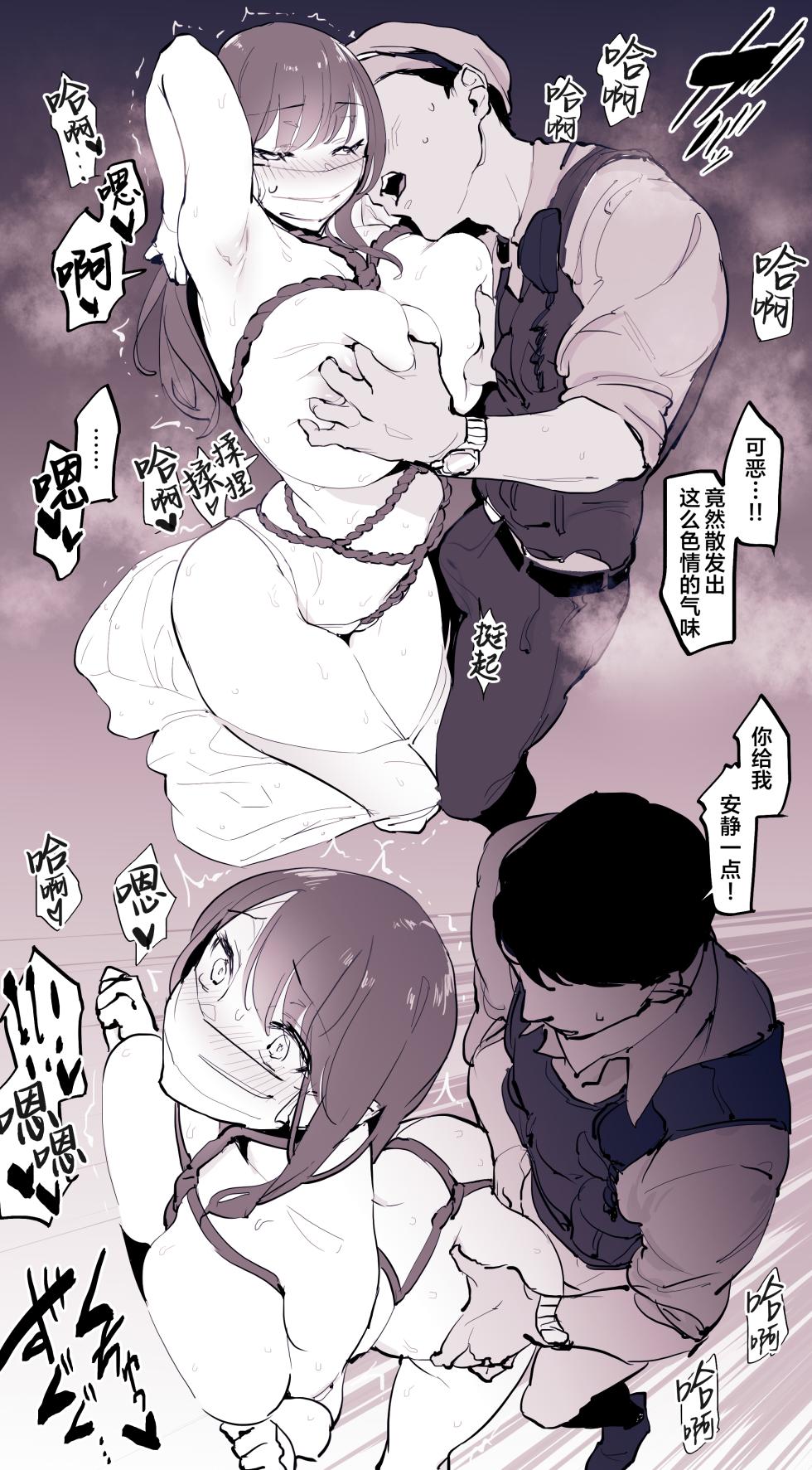 [Poriuretan] Roshutsukyou Hara san [Chinese] [葱鱼个人汉化] - Page 23