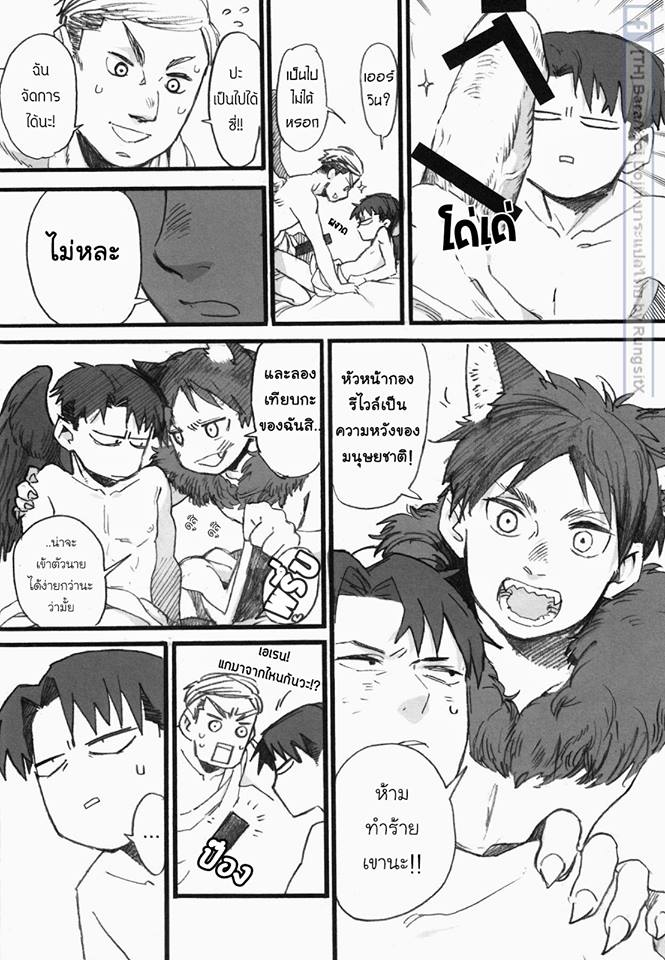 [Kimchi Hanbaijo] Kyokon Funtouki – Shingeki no Kyojin [Thai] - Page 9