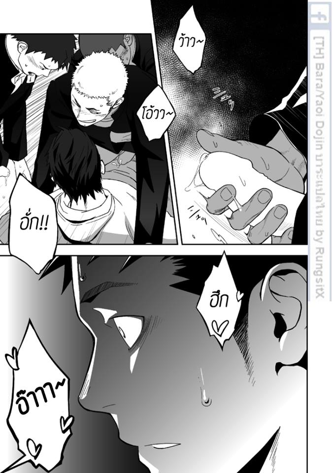 [Mentaiko (Itto)] Tabun Sore ga Love Nanjanakarou ka [Thai] - Page 26
