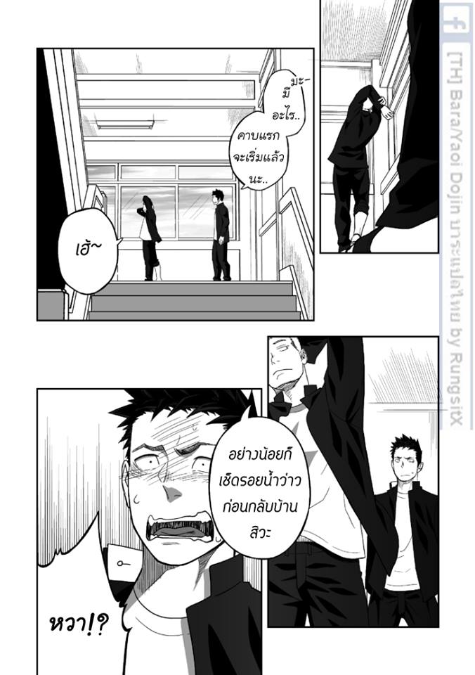 [Mentaiko (Itto)] Tabun Sore ga Love Nanjanakarou ka [Thai] - Page 39