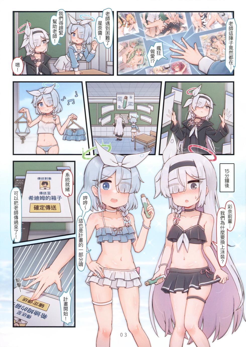 (FF47) [Boneboom (Bone)] Boneboom Archive Fanbook 5 (Blue Archive) [Chinese] [Decensored] - Page 4