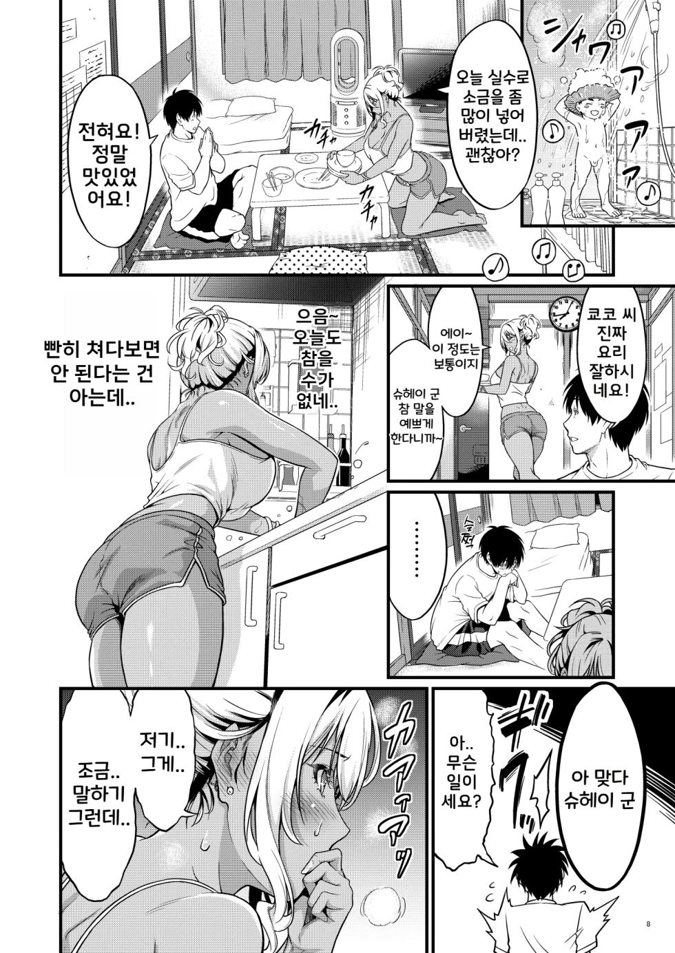 [diletta (Kimura Neito)] Yojouhan Ikken Apart de Komochi Dosukebe Rinjin to Asedaku Noukou na Otsukiai | 다다미 4장반 원룸 아파트에서 애 딸린 초변태 이웃과 땀에 젖은 농후 교제 [Korean] [Digital] - Page 11